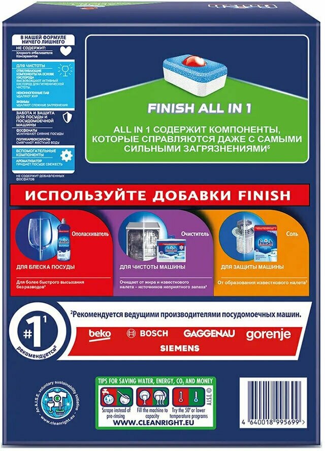 Таблетки для посудомоечной машины Finish All in 1 Эффективное очищение