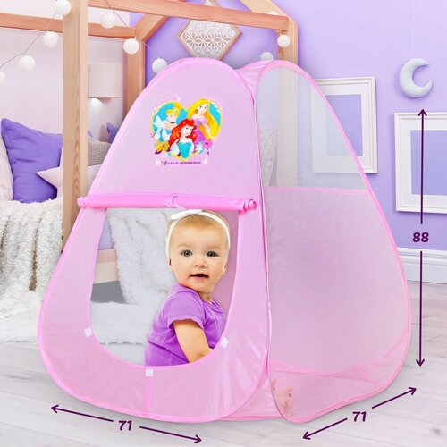 Палатка детская игровая Милая принцесса Приинцессы 5359946