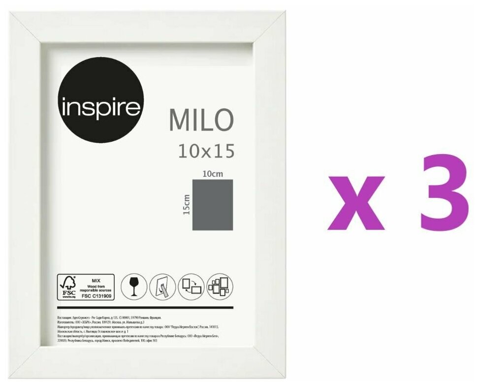 Рамка Inspire Milo 10x15 см цвет белый 3 шт
