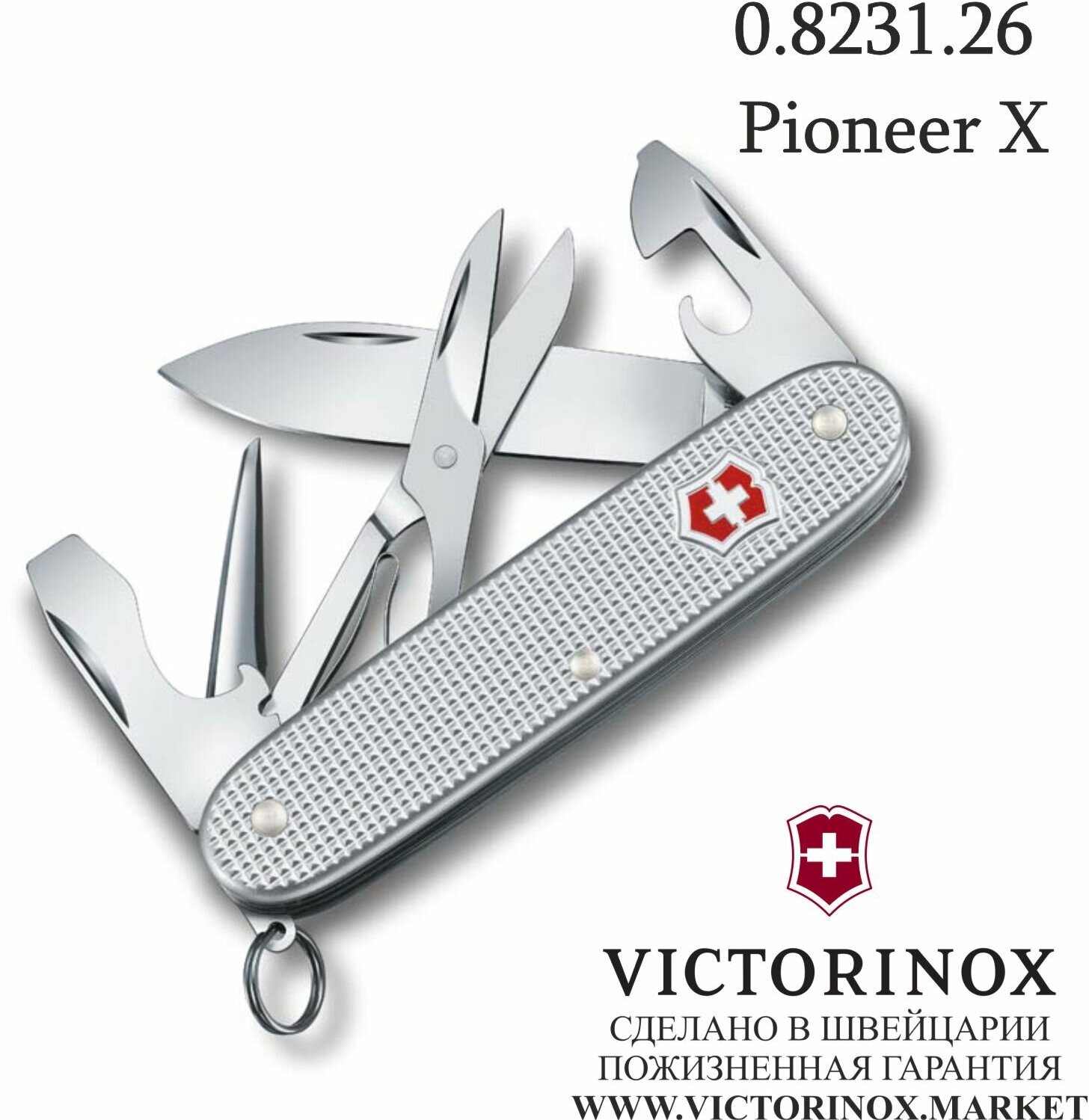 Мультитул брелок VICTORINOX Pioneer X Alox серебристый