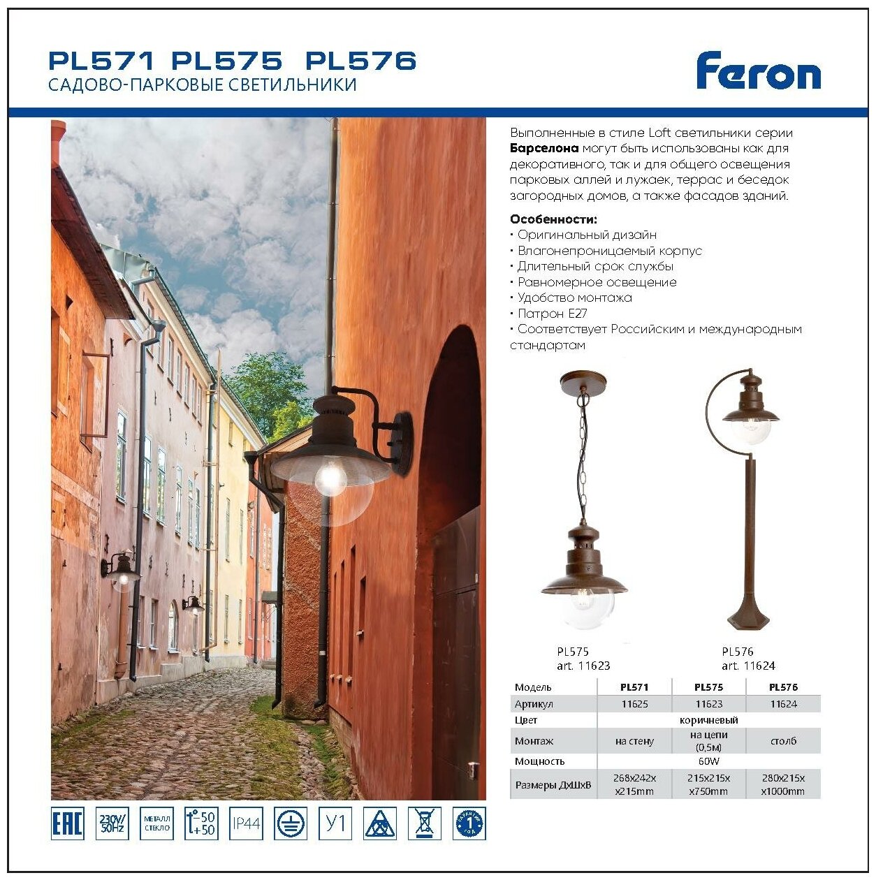 Садово-парковый светильник Feron PL576 11624 - фотография № 6