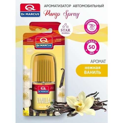 Освежитель Pump spray 50мл микрофон