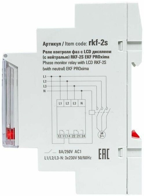 Реле контроля фаз с LCD дисплеем (с нейтралью) RKF-2S EKF PROxima