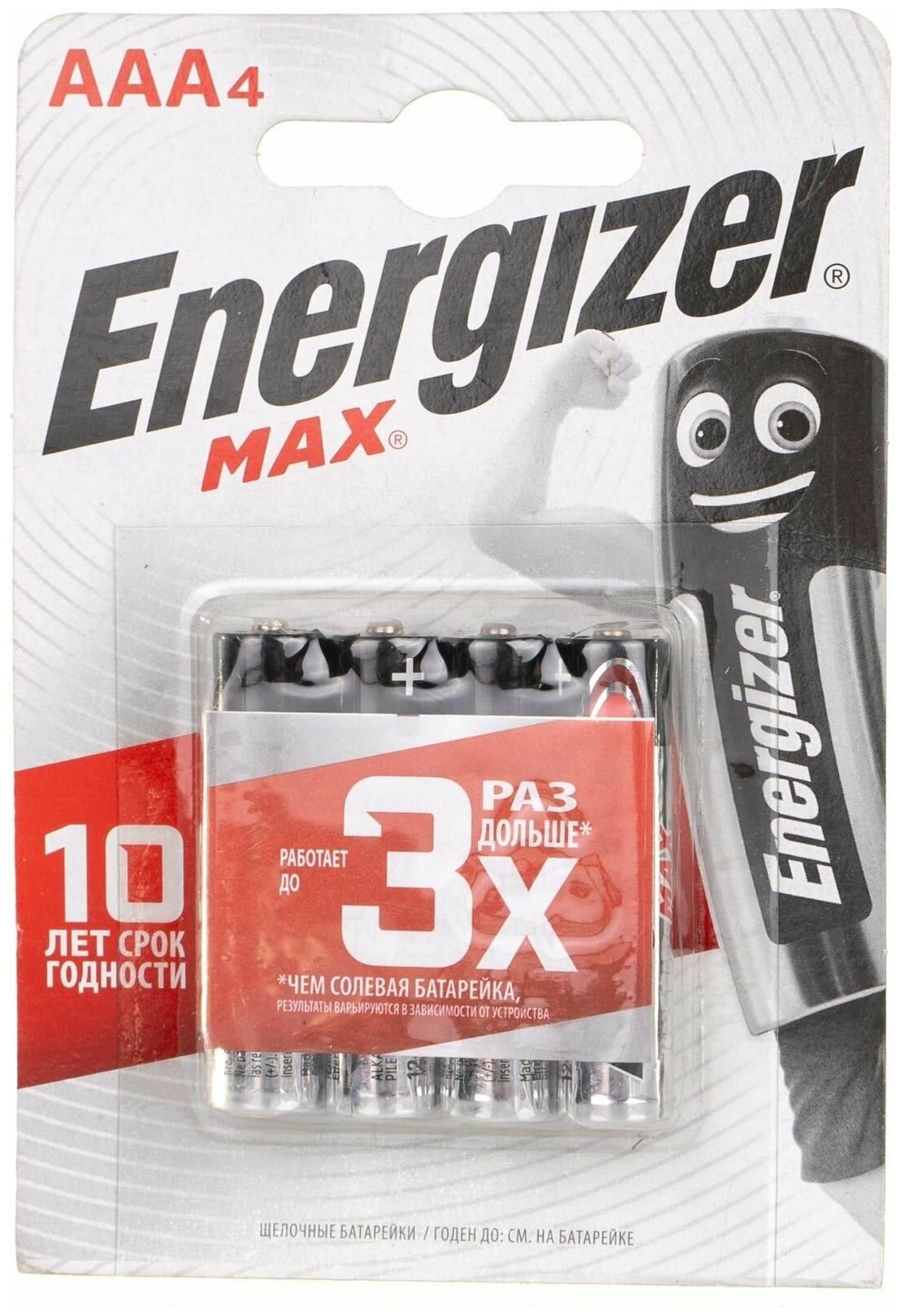 Батарейки мизинчиковые Энерджайзер AAA/LR03 ENERGIZER (4ШТ) 10 лет срок годности.