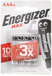 Батарейки Энерджайзер AAA/LR03 ENERGIZER (4ШТ)2023г. Мизинчиковые.