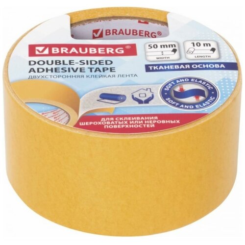 Двусторонняя клейкая лента BRAUBERG 606427