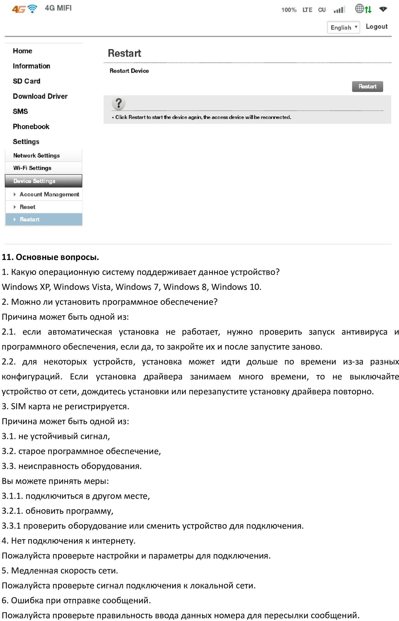 Модем с сим картой UrbanStorm WI-FI роутер 4G LTE / переносной портативный для отдыха дачи природы