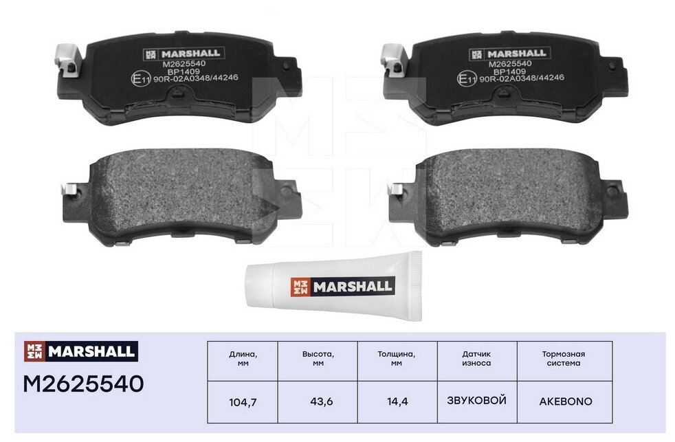 Колодки тормозные Mazda CX-5 11-17 задние Marshall