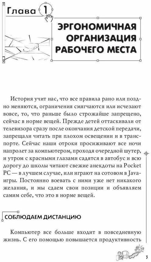 Компьютер-убийца (Кудряшов В.Н.; Лаврентьев А.В.; Макарова Л.Г.; Рыхлова Л.А.) - фото №3