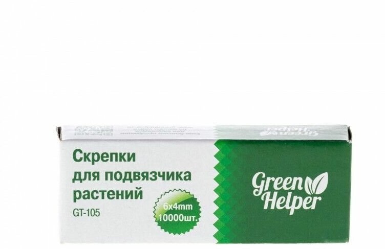 Скрепки для подвязчика В упаковке 10000 шт Green Helper GT-105 - фотография № 4