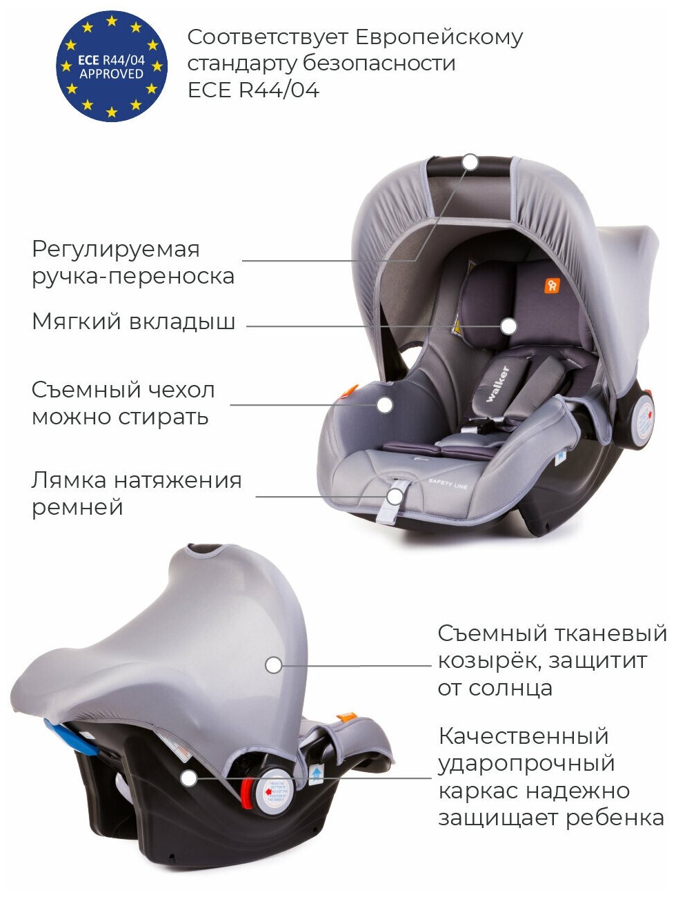 Автокресло Rant Walker Safety Line, 0-13кг (цвета в ассорт.) Maxi-Cosi - фото №2