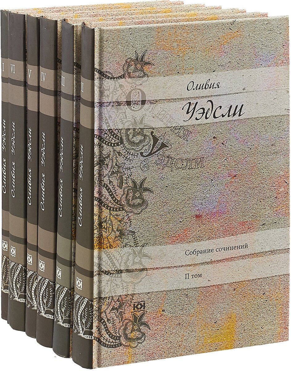 Собрание сочинений в 6-ти томах - фото №5