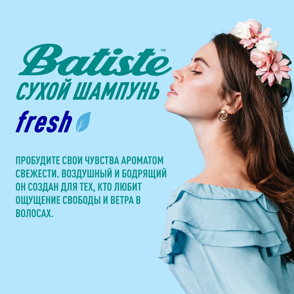 Batiste Fresh Сухой шампунь 200 мл (Batiste, ) - фото №14