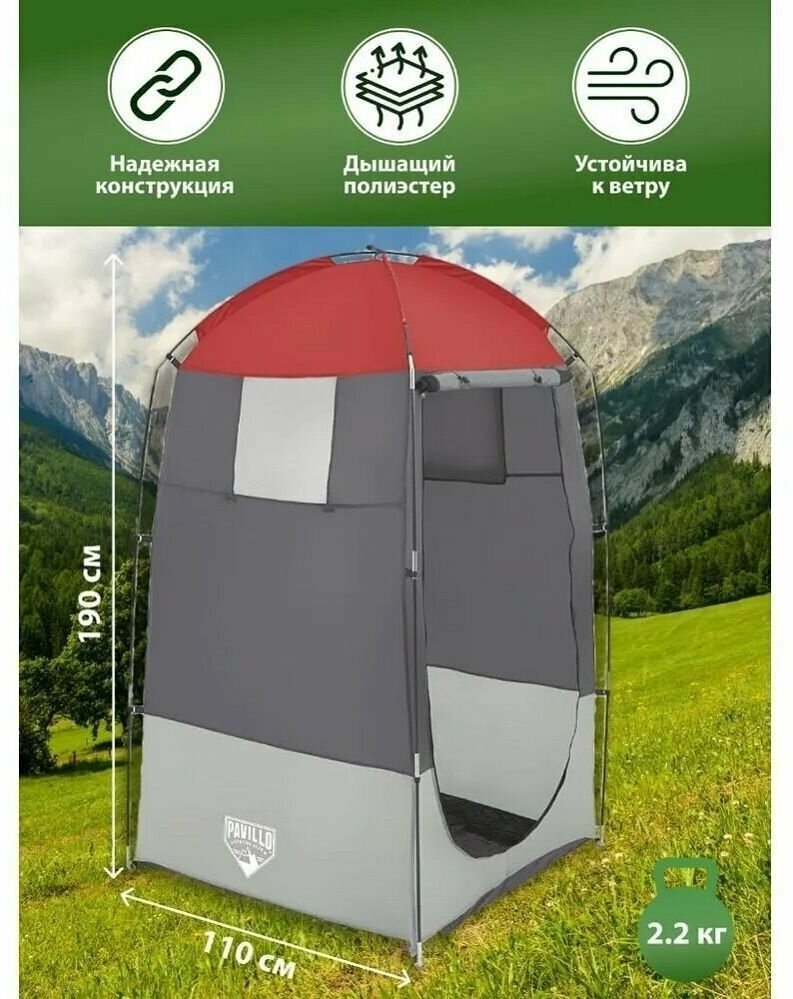 Палатка-кабинка BestWay 110х110х190см 68002