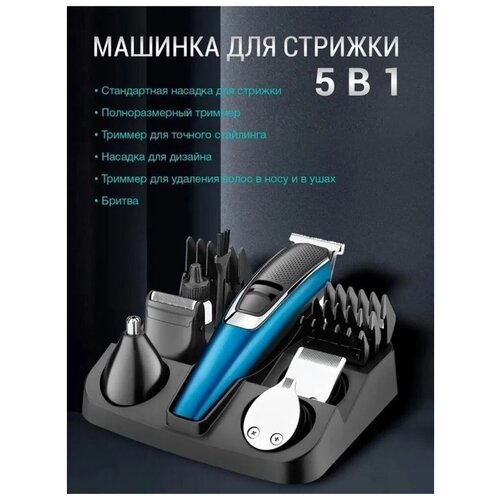 Беспроводной триммер мужской машинка для стрижки волос для мужчин бороды и усовдомашняяуход за волосамидля домачерныйподарок для мужамужчины 252500₽