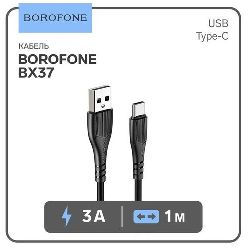 Кабель Borofone BX37, Type-C - USB, 3 А, 1 м, PVC оплётка, чёрный кабель borofone bx18 type c usb 2 а 1 м pvc оплётка белый