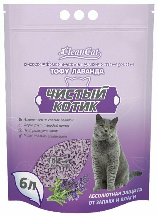 Комкующийся наполнитель для кошачьего туалета "Чистый котик" Тофу лаванда, 6 л