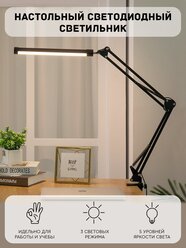 Светильник настольный на струбцине (черный) Hans&Helma светодиодный LED питание USB лампа в офис дом рабочий стол школьнику торшер