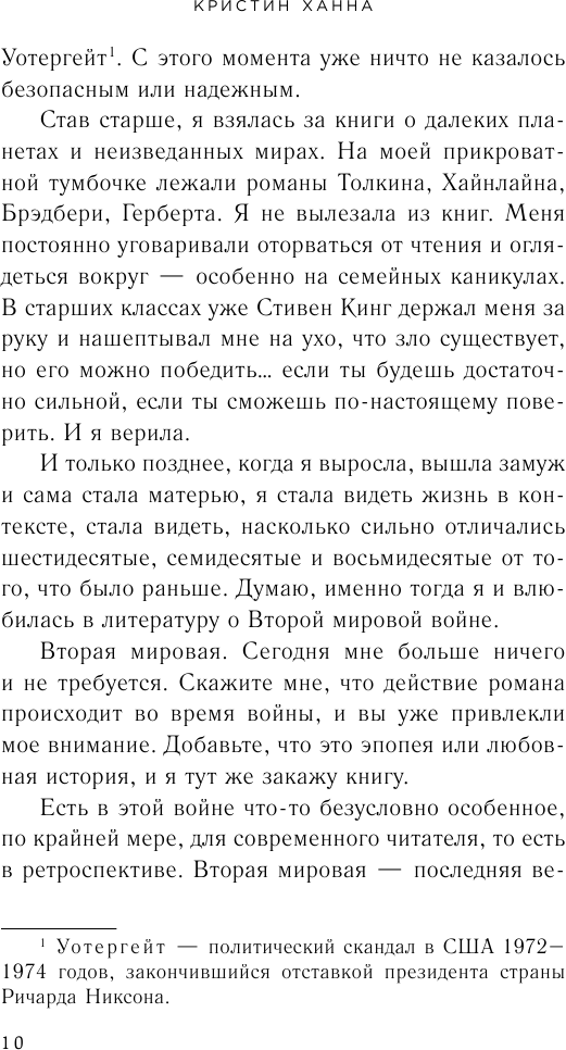 Место встреч и расставаний (Ханна Кристин, Маккой Сара, Бенджамин Мелани, Джио Сара, Уайт Карен, Дженофф Пэм, Макморрис Кристина) - фото №13