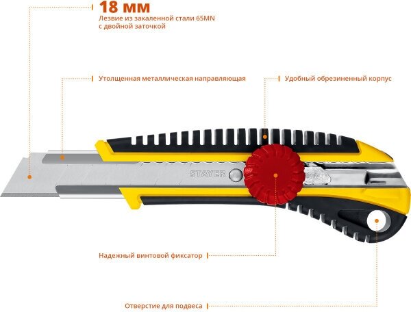 Нож с винтовым фиксатором STAYER KS-18 лезвия 18 мм 09161_z01