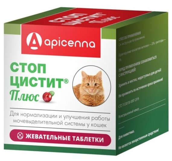 Жевательные таблетки Apicenna Стоп-Цистит плюс для кошек, 30 таблеток