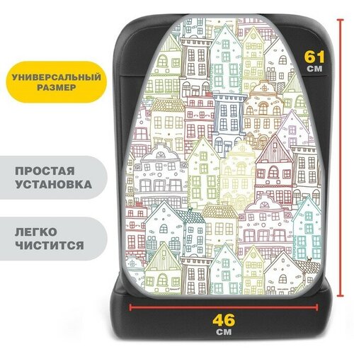 Чехол на сиденье защитный - незапинайка Город 610х460 мм