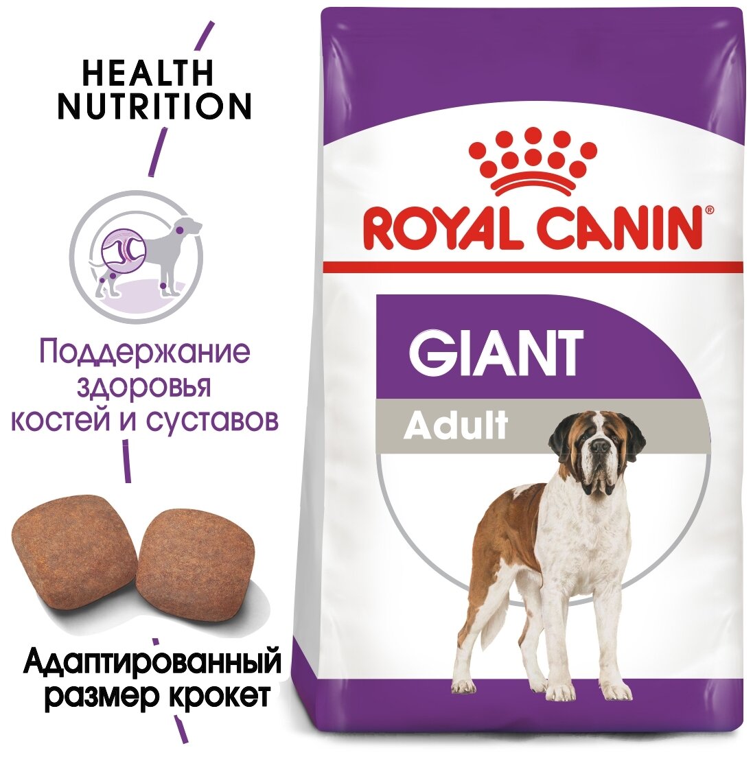 ROYAL CANIN Giant Adult 4 кг для собак старше 18/24 месяцев