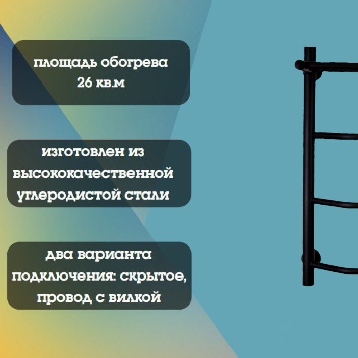 Полотенцесушитель электрический Status чёрный Милан 60 на 40 с полкой, кнопка включения - фотография № 2