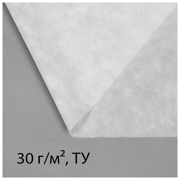 Материал укрывной 5 × 16 м плотность 30 г/м² с УФ-стабилизатором белый Greengo Эконом 20%