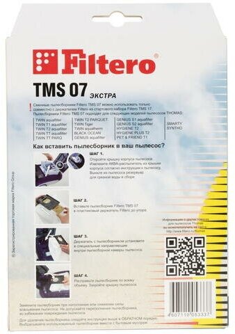 Пылесборники Filtero TMS 07 Экстра пятислойные (3пылесбор.) - фото №18