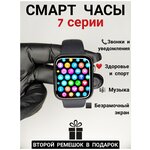 Смарт часы мужские , женские 7 серии / умные наручные часы Smart Watch Pro для apple айфон и Андройд - изображение