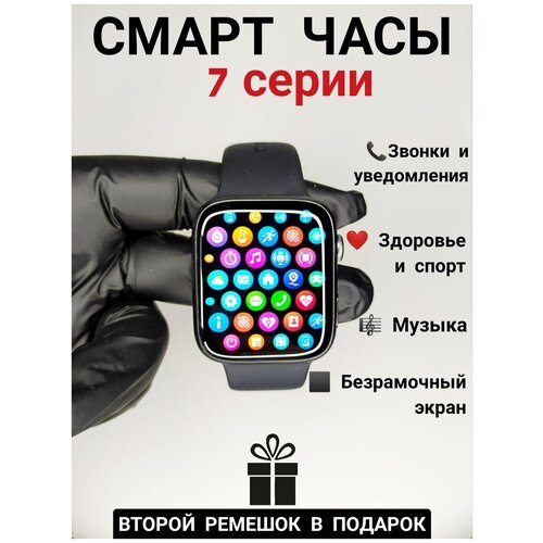 Смарт часы мужские , женские 7 серии / умные наручные часы Smart Watch Pro 45мм для apple айфон и Андройд, цвет серебристый