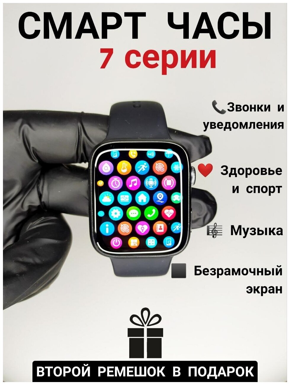 Смарт часы мужские , женские 7 серии / умные наручные часы Smart Watch Pro 45мм для apple айфон и Андройд, цвет черный