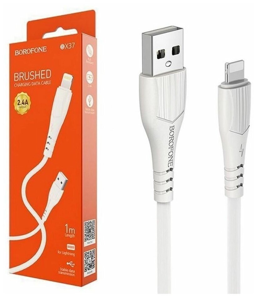 Кабель USB2.0 Am Lightning Borofone BX37 3A, белый - 1 метр