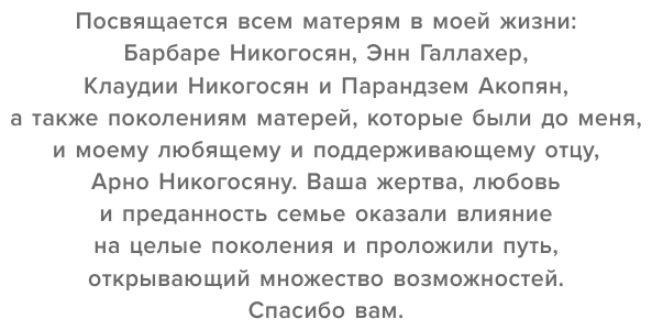 Мама, с тобой все в порядке. Как обрести спокойствие, радость и уверенность в себе в хаосе материн. - фото №14