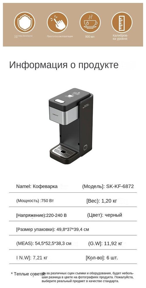 Профессиональная кофемашина SOKANY, черный - фотография № 6