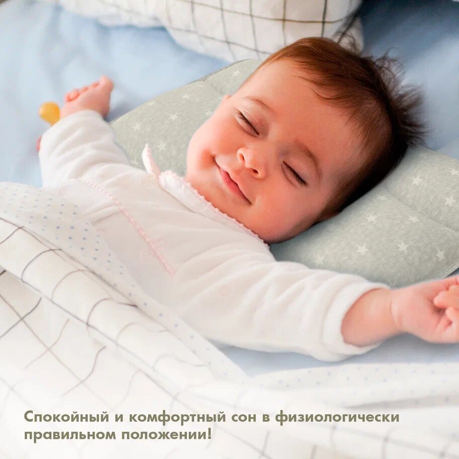 Подушка Nuovita NEONUTTI "Asterisco Dipinto", для новорожденного (цвета в ассорт.) Сонный гномик - фото №8