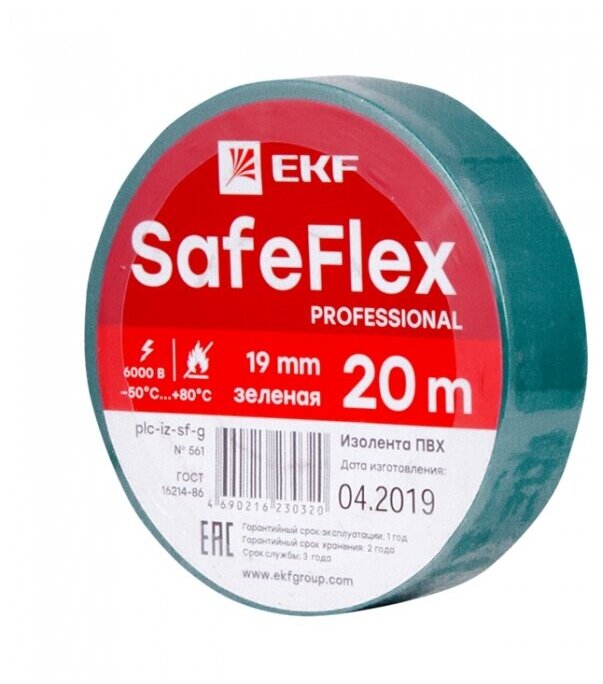 Изолента ПВХ 19мм (рул.20м) зел. SafeFlex EKF plc-iz-sf-g 1шт