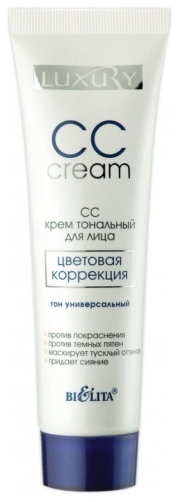 Тональный крем для лица Белита CC-крем для лица тональный Цветовая коррекция Тон универсальный Luxury - Белорусская косметика