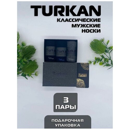 Носки мужские набор в подарочной упаковке Turkan, 3 пары / размер 41-46