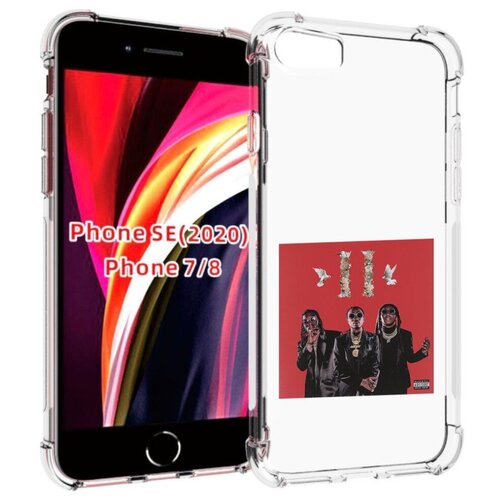 Чехол MyPads Migos - Culture II для iPhone 7 4.7 / iPhone 8 / iPhone SE 2 (2020) / Apple iPhone SE3 2022 задняя-панель-накладка-бампер