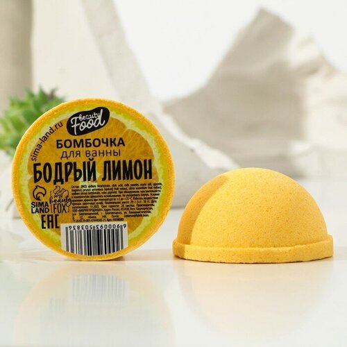 Beauty Fox Бомбочка-фруктовая долька "Бодрый лимон", 70 г
