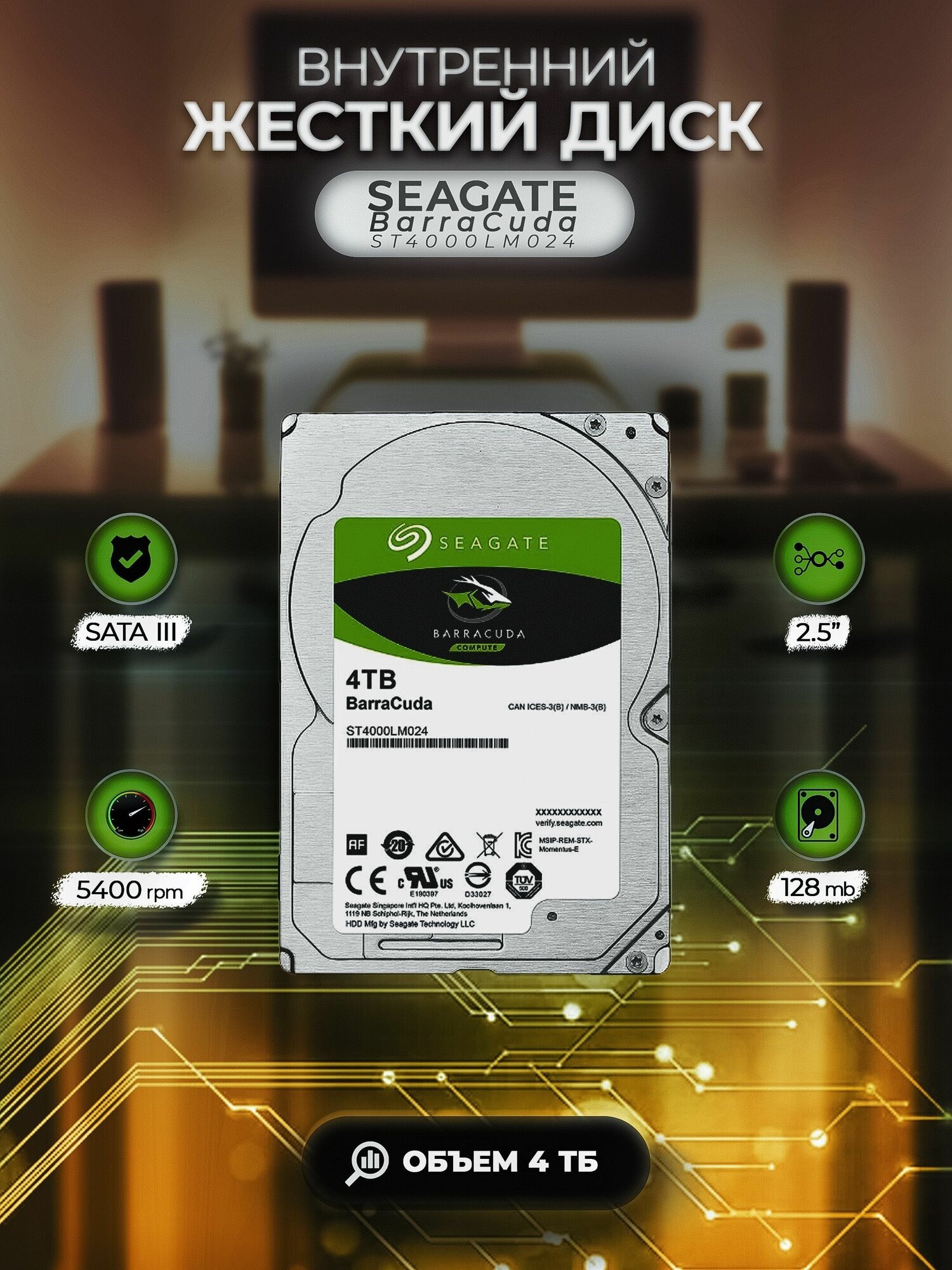 Жесткий диск Seagate Barracuda 4 ТБ ST4000LM024