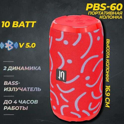 Портативная колонка Jeta PBS-60 144300₽