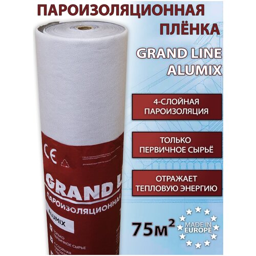 Пароизоляционная пленка Grand Line Alumix (Reflex) 1,5х50м (75 кв. м) кровельная пленка гранд лайн алюмикс рефлекс