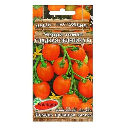 Семена Томат-Черри Сладкая облепиха , 0,05 г 4 упаковки семена томат сладкая встреча