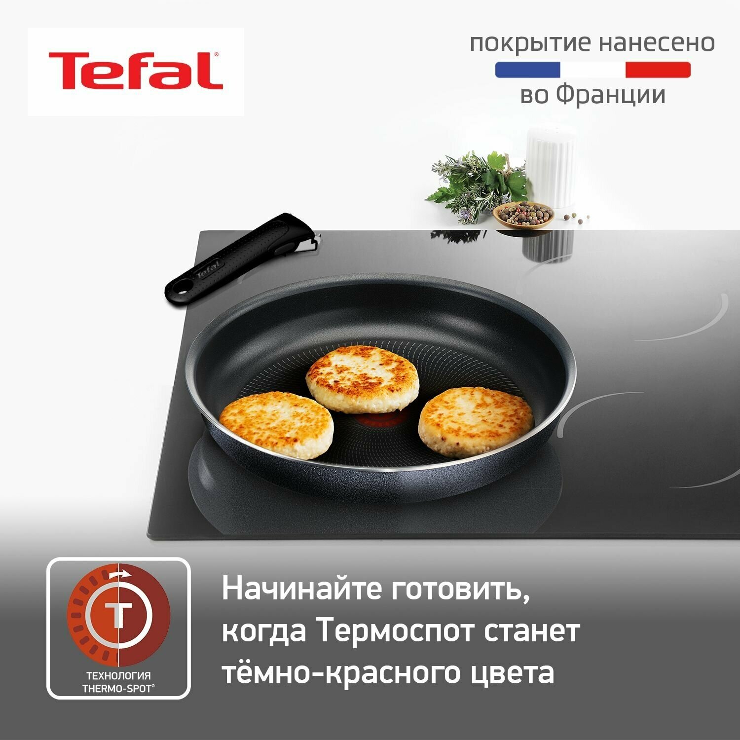 Tefal - фото №5