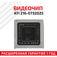 Видеочип ATI 216-0732025 Mobility Radeon HD 4850M