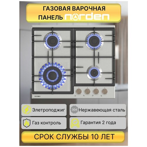 Газовая варочная панель MITO 6L3GT FFD INOX нержавеющая сталь чугунная решетка 4 конфорки WOKВОК конфорка автоподжиг 1460000₽