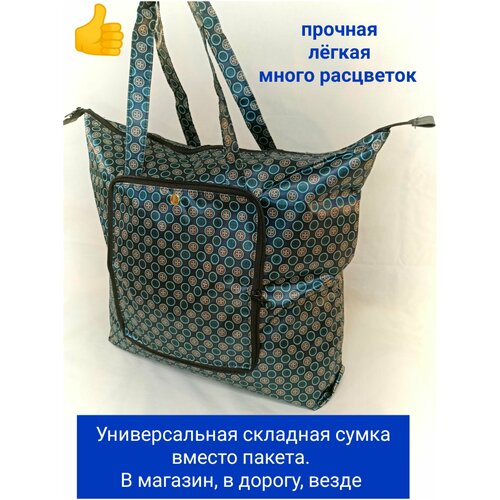 фото Сумка шоппер , фактура гладкая, бирюзовый, зеленый складные сумки